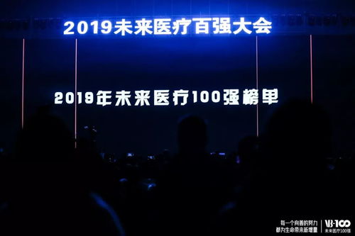 金蝶医疗荣登2019中国数字医疗榜，引领互联网信息技术服务新篇章