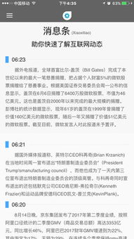 智核信息 引领互联网信息技术服务新篇章