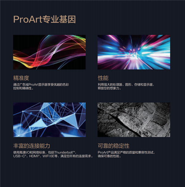 高效渲染8K视界 华硕ProArt创艺国度携影视专业解决方案亮相BIRTV 2024